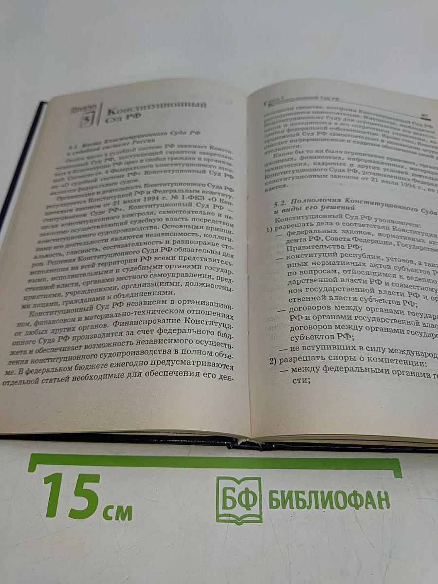 Правоохранительные органы