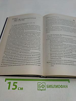 Правоохранительные органы