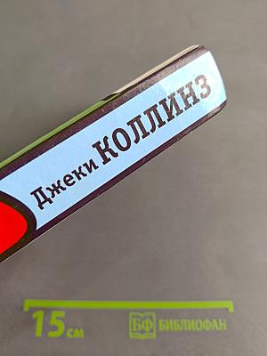 Красотка