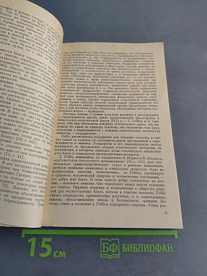 Критика современных буржуазных концепций справедливости