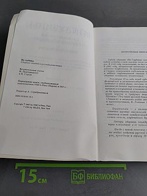 Из глубины
