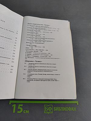 Из глубины