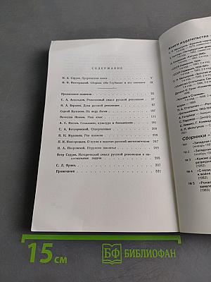 Из глубины