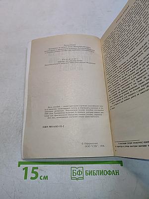 Самоучитель английского языка