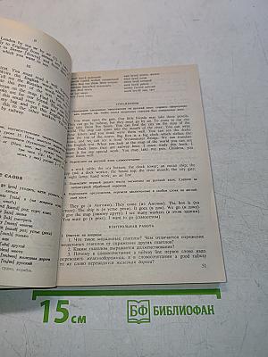 Самоучитель английского языка