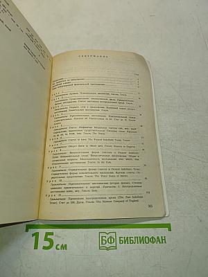 Самоучитель английского языка