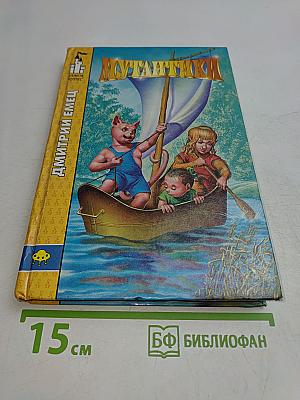 Мутантики