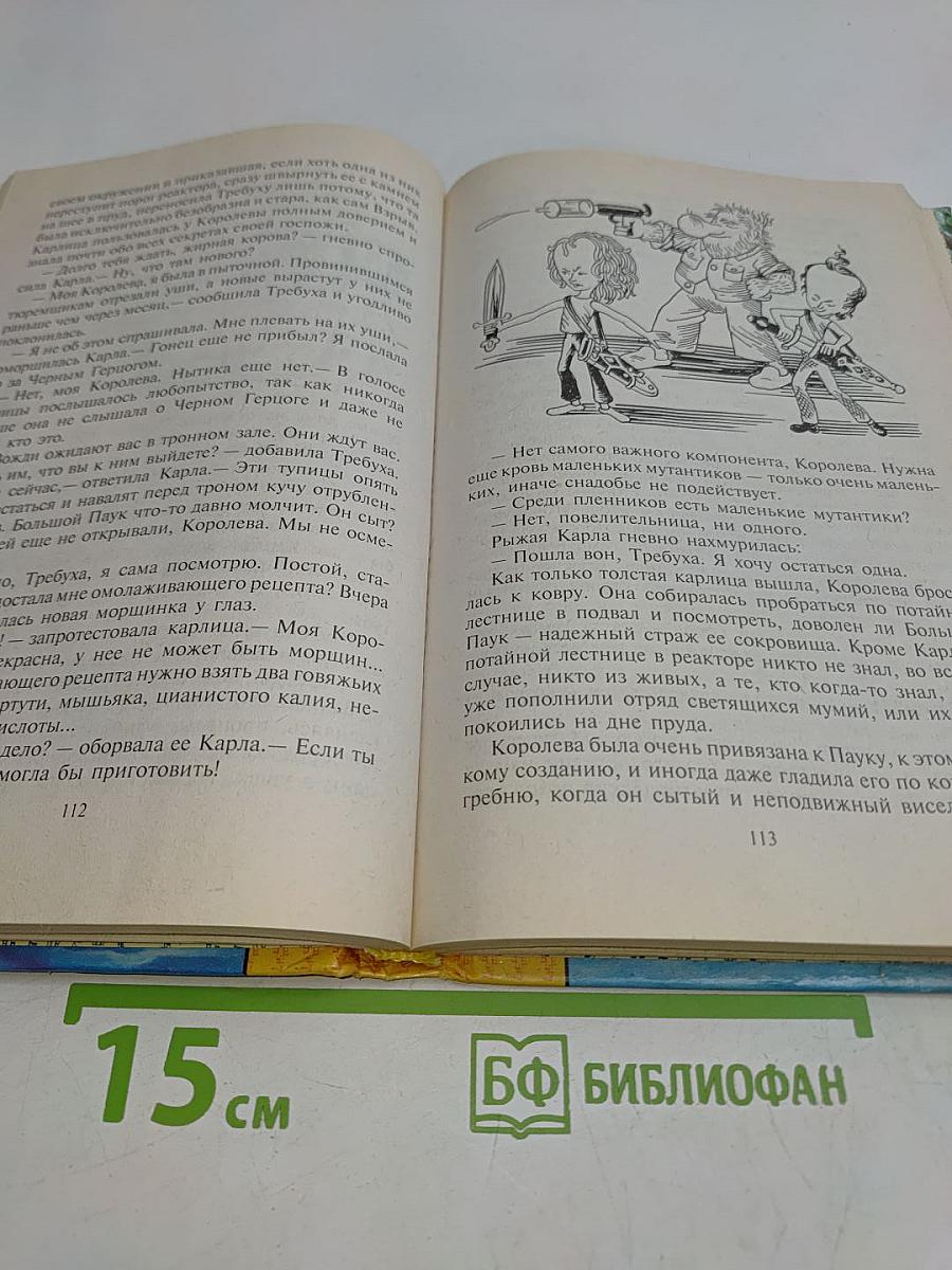 Мутантики