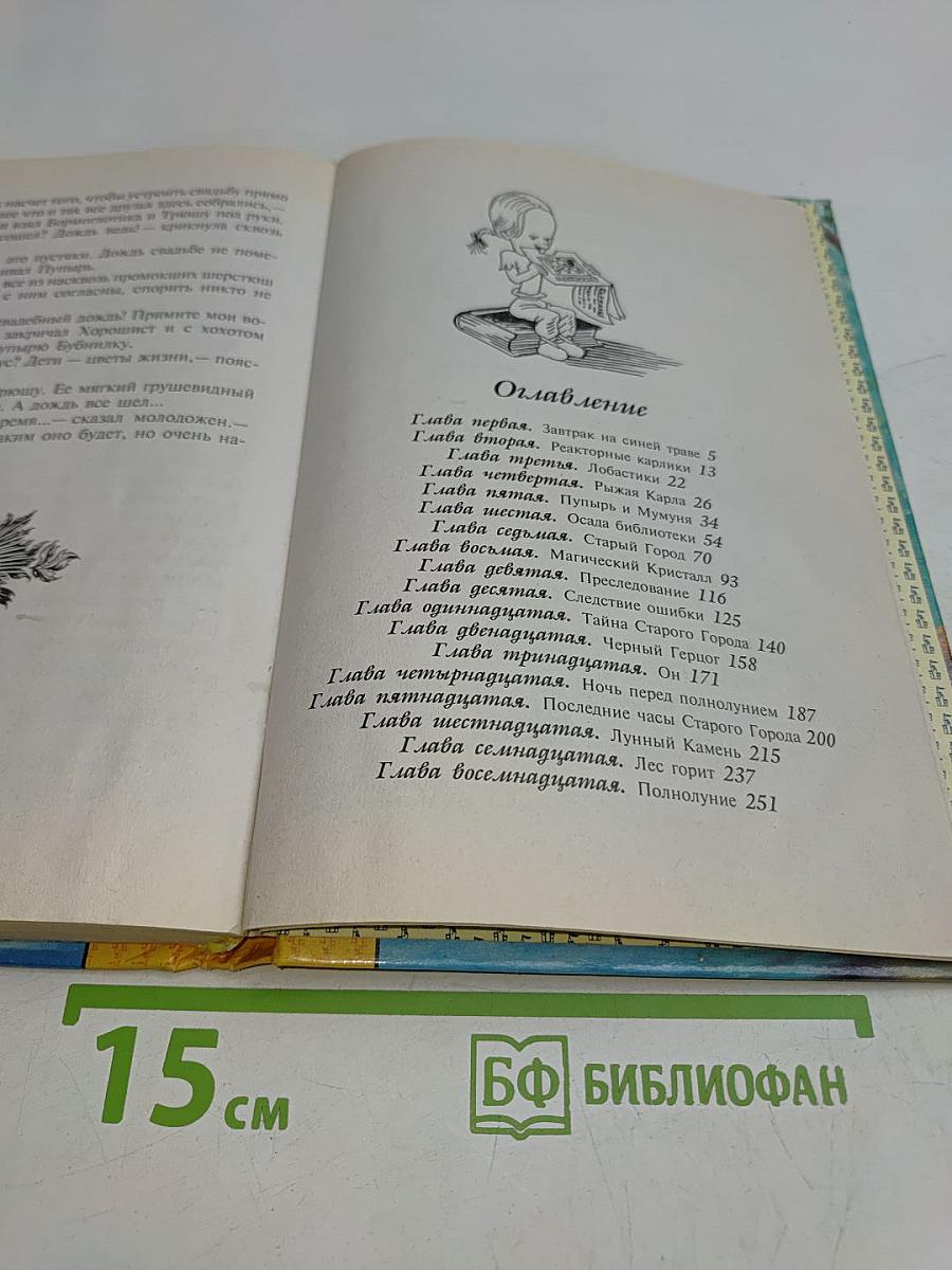 Мутантики