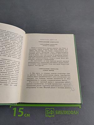 Живопись и ее средства