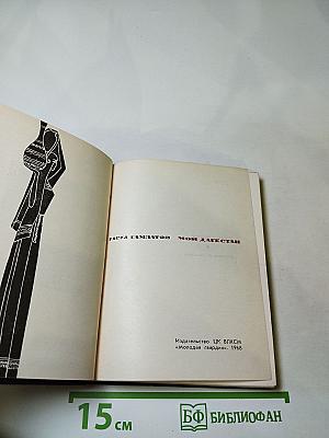 Мой Дагестан