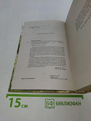 Хозяин шелковой куклы