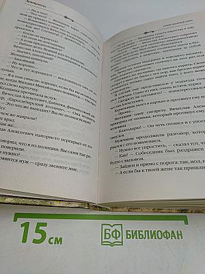Хозяин шелковой куклы