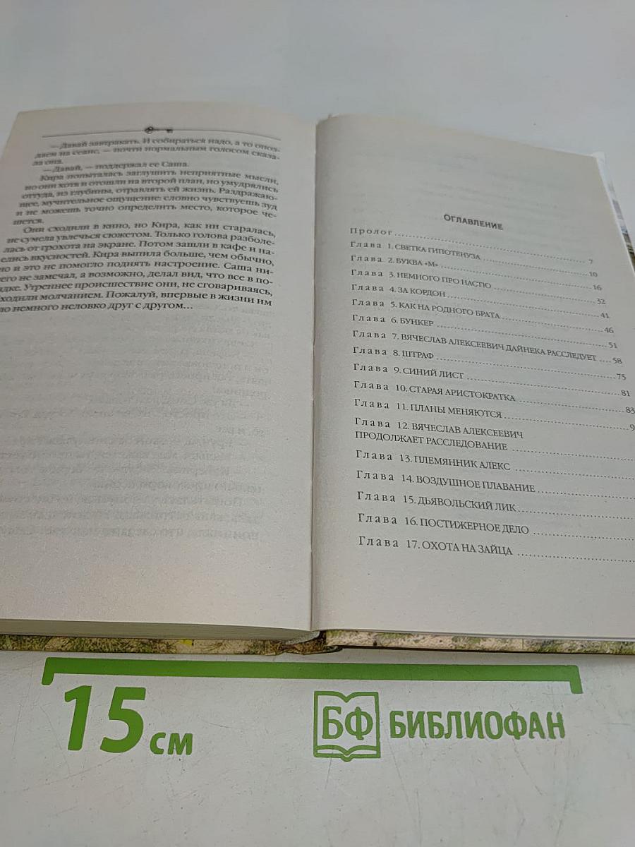 Хозяин шелковой куклы