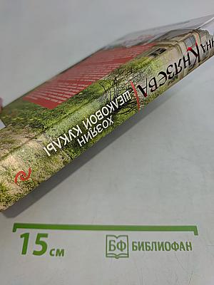 Хозяин шелковой куклы