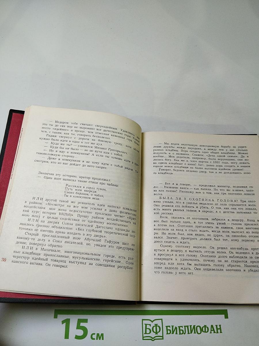 Мой Дагестан