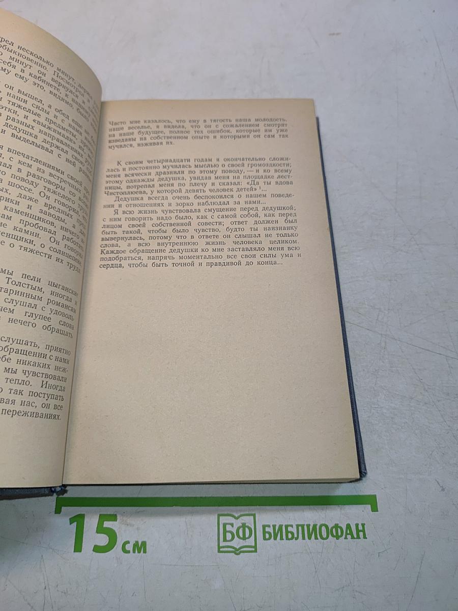 Л.Н. Толстой в воспоминаниях современников. Том II