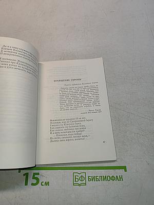 Ночной смотр