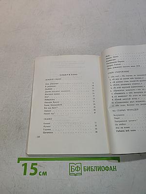 Ночной смотр