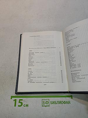 Игорь Григорьев