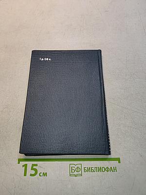 Игорь Григорьев
