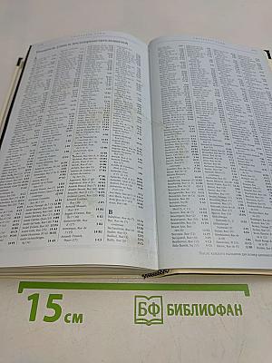 Париж. Иллюстрированный путеводитель