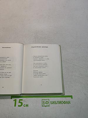 Горсть