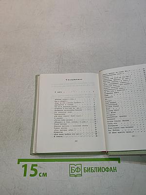 Горсть