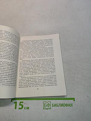 Философия красоты