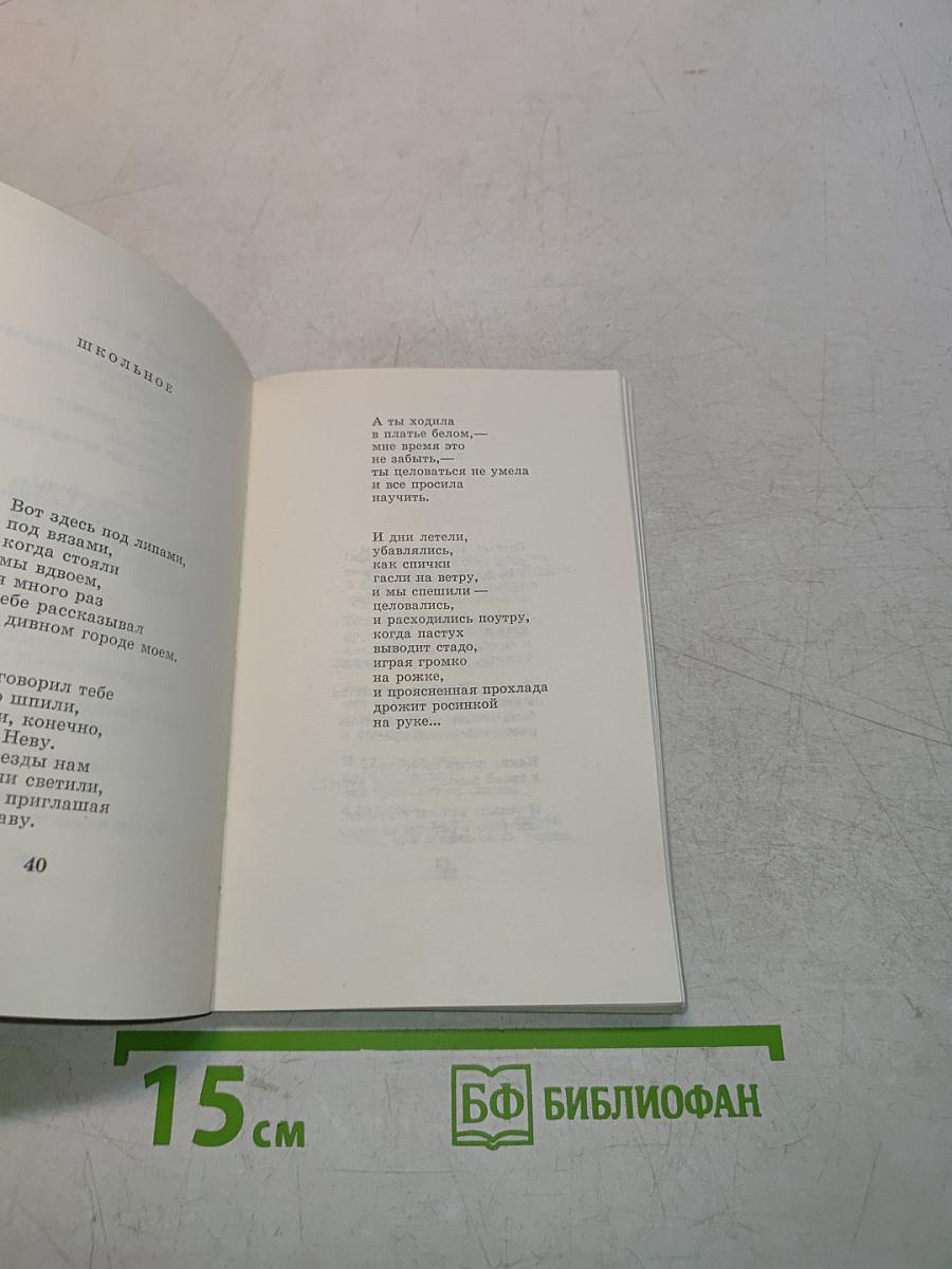 До первой звезды