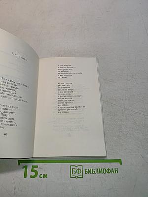 До первой звезды