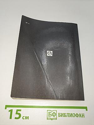 Почти все, что знаю о них