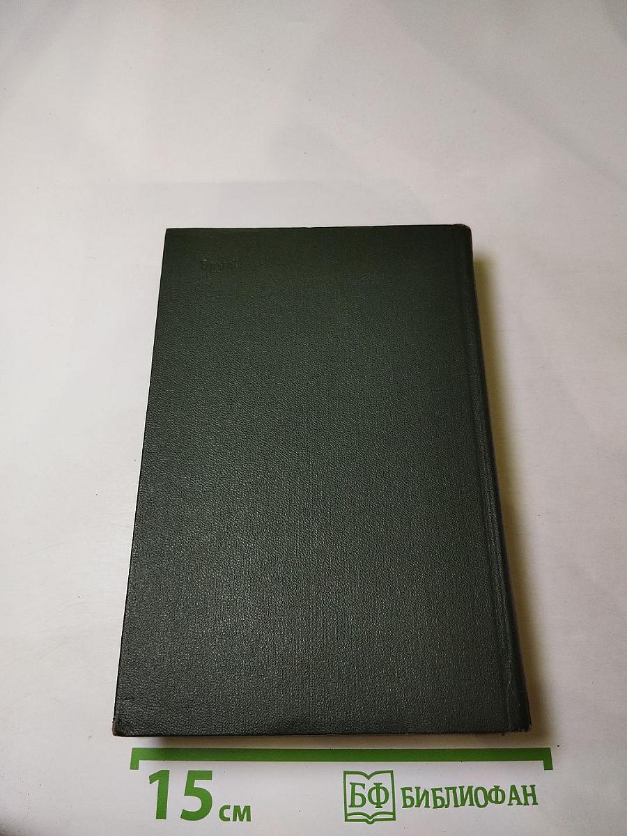 Жизнь и приключения Николаса Никльби. Том пятый