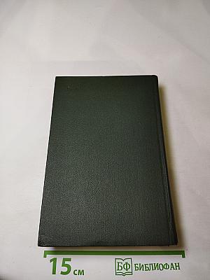 Жизнь и приключения Николаса Никльби. Том пятый