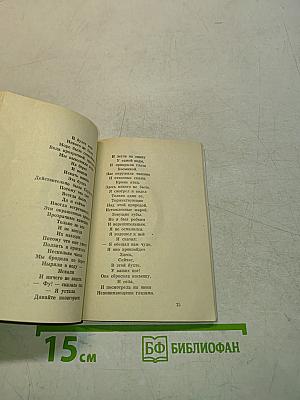 Страницы переживаний