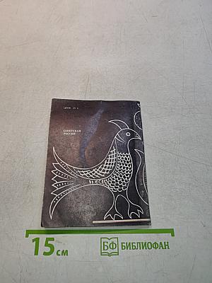Страницы переживаний