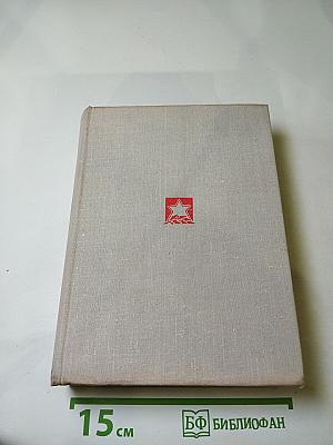Битва за Москву
