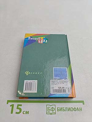 Основы экономики