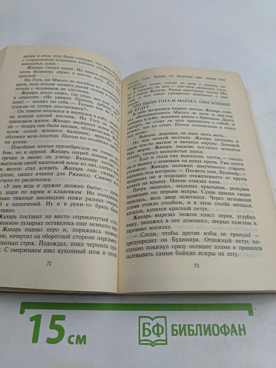 Там, где нас нет