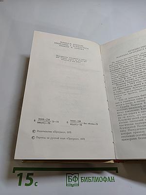 Исторические повести