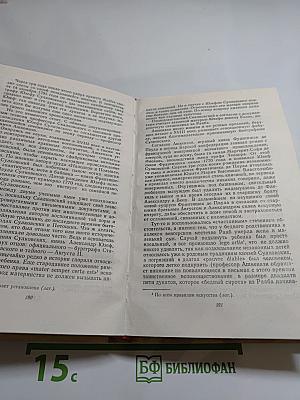 Исторические повести
