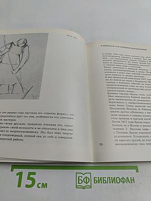 Лев Александрович Бруни