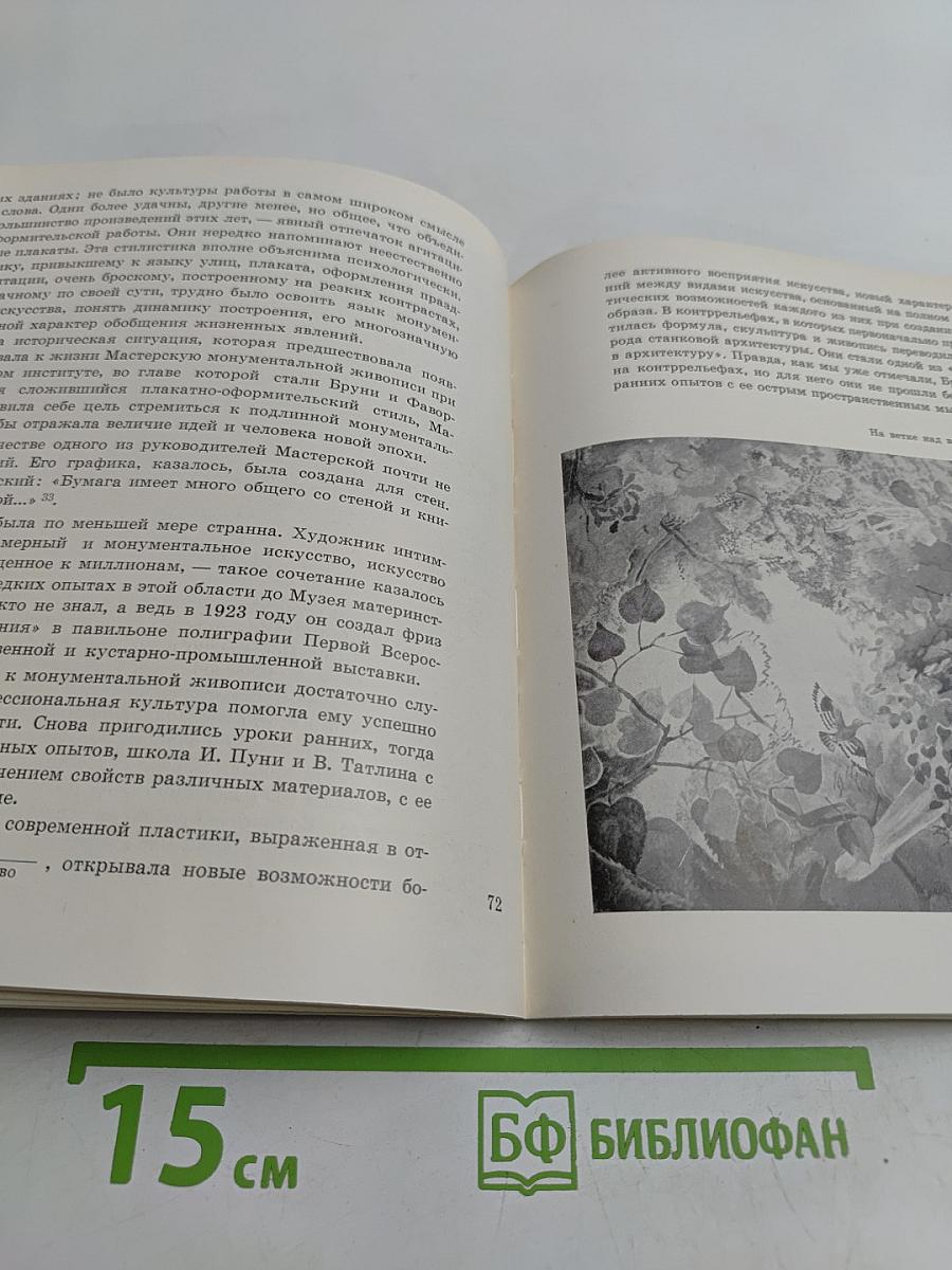 Лев Александрович Бруни