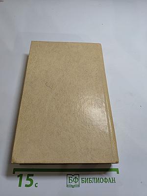 Исторические повести