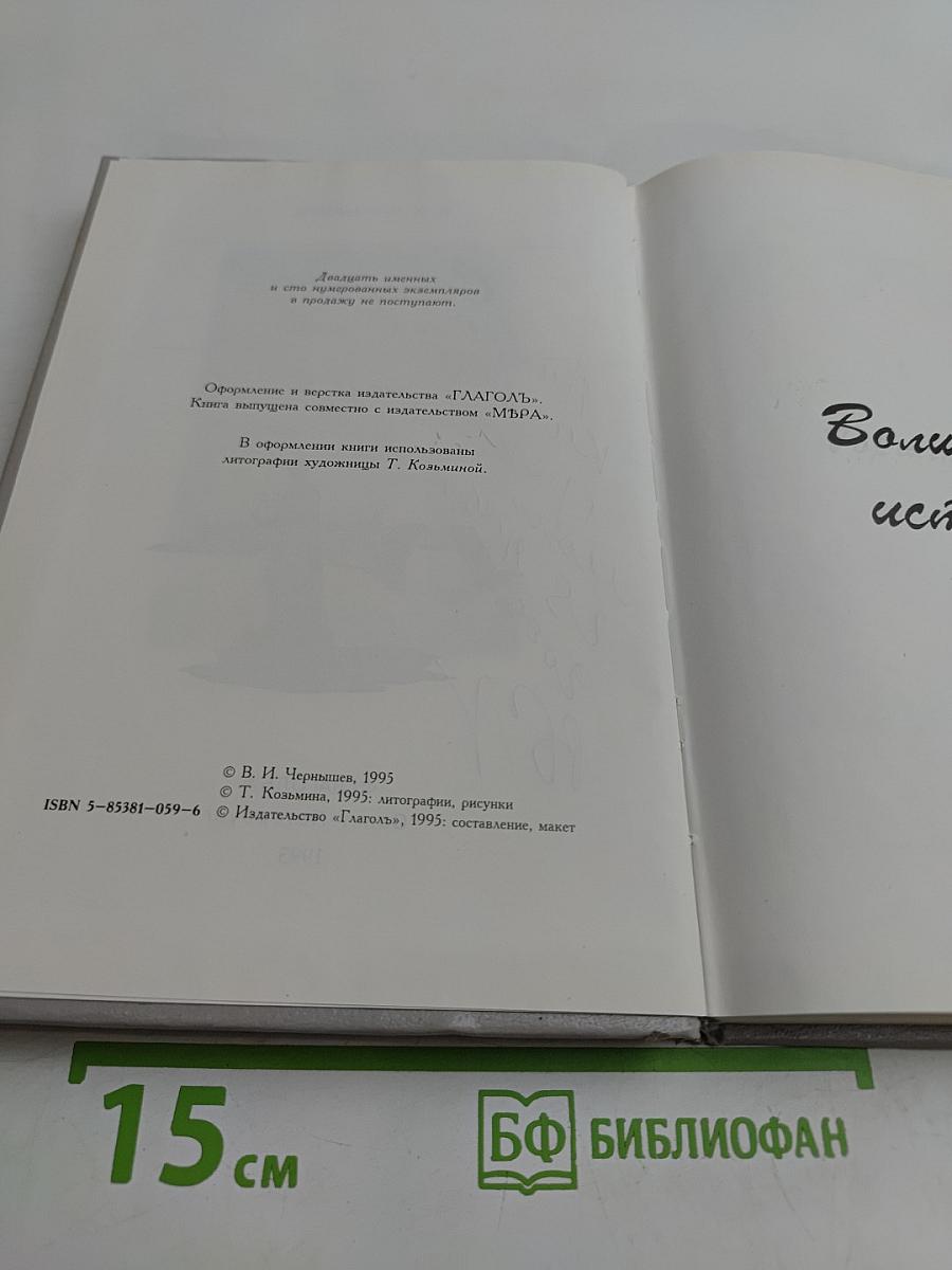 Сочинения. Том 3