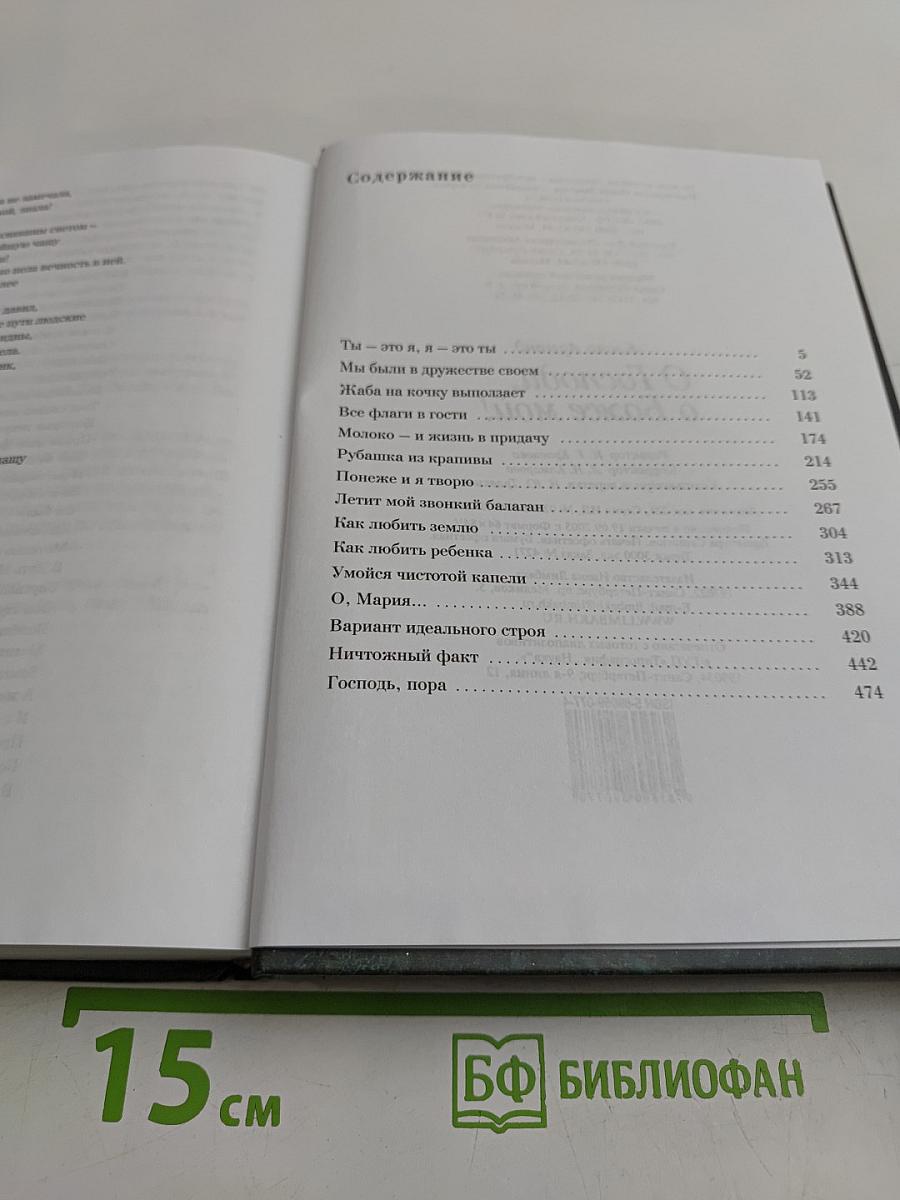 О Господи, о Боже мой!