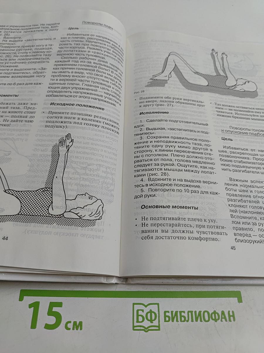 10000 советов. Пилатес
