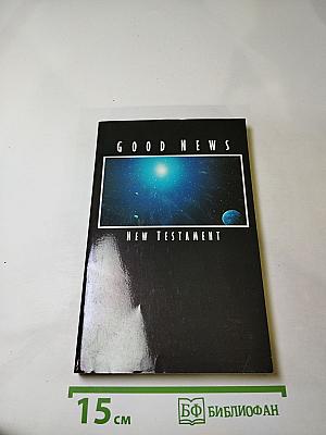 Good News New Testament