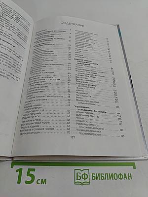 10000 советов. Пилатес