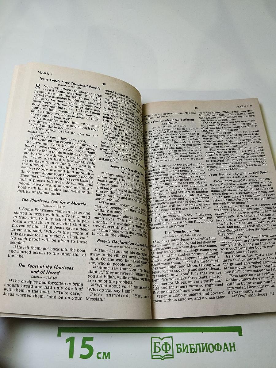 Good News New Testament